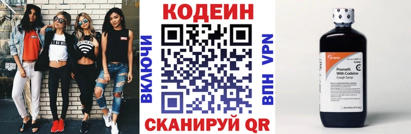Кодеин напиток Lean (лин)  Купить где  Катайск 