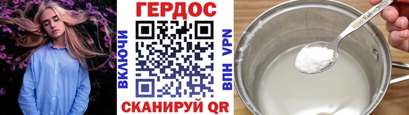 Героин хмурый  Купить где  Катайск 