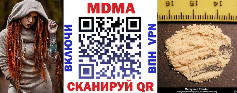 MDMA молли  Купить закладки  Катайск 