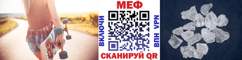 Меф мяу мяу  Купить где  Катайск 